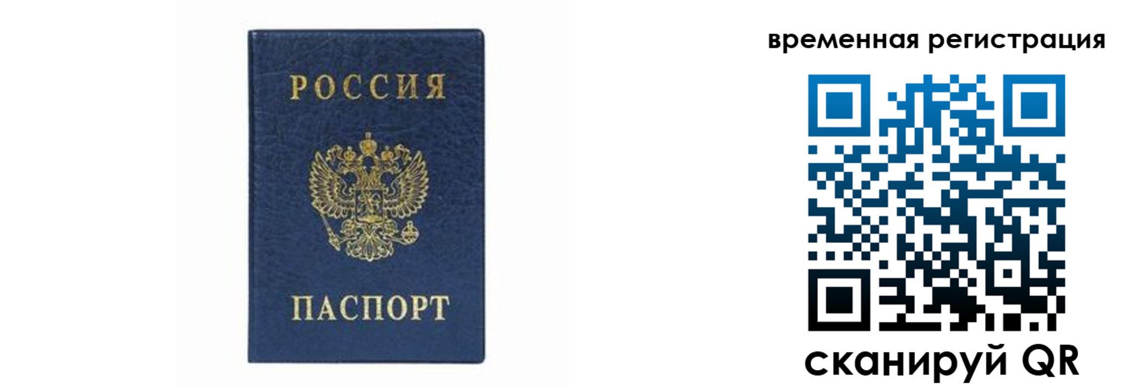 прописка от собственника в Агрызе