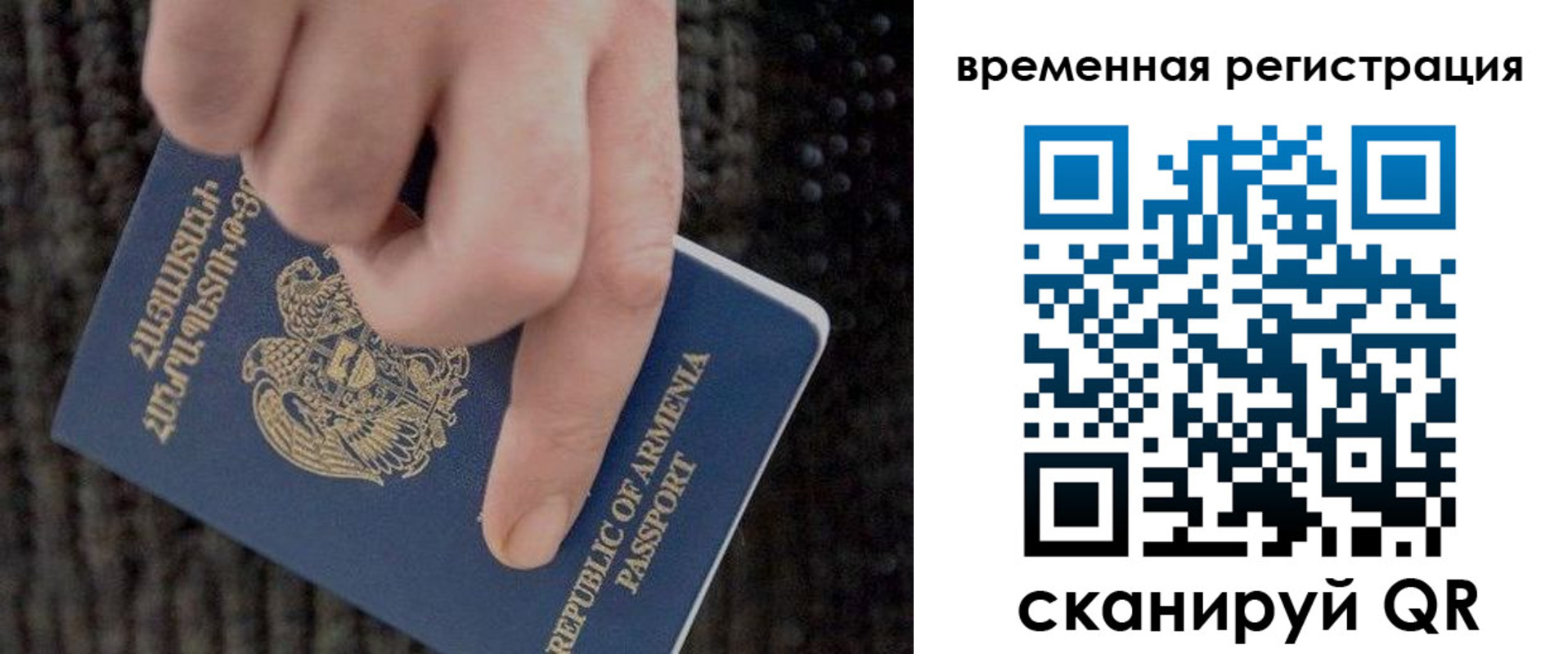 временная регистрация купить в Агрызе