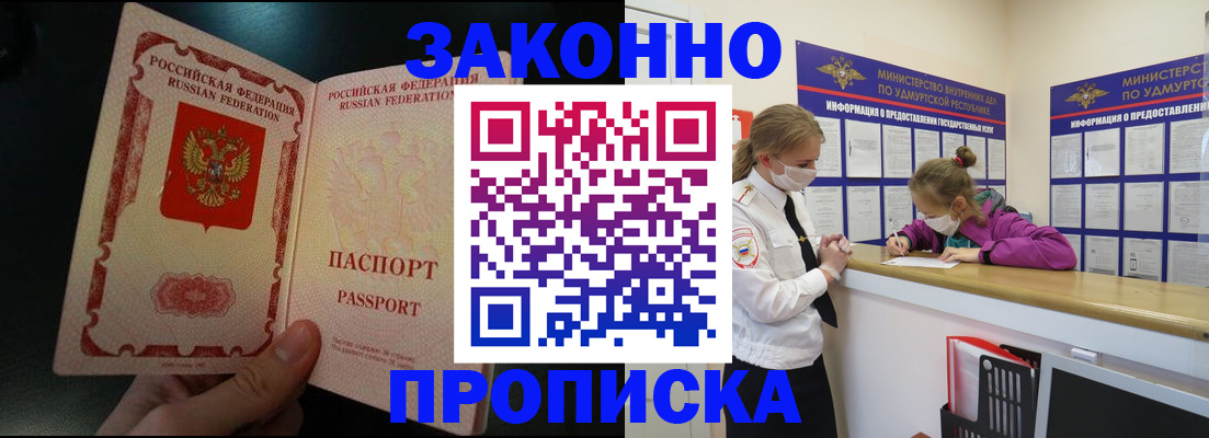 временная регистрация адрес в Агрызе