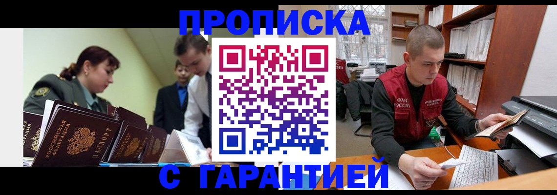 временная регистрация госуслуги в Агрызе
