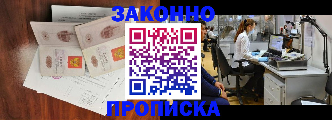 прописка от собственника в Агрызе