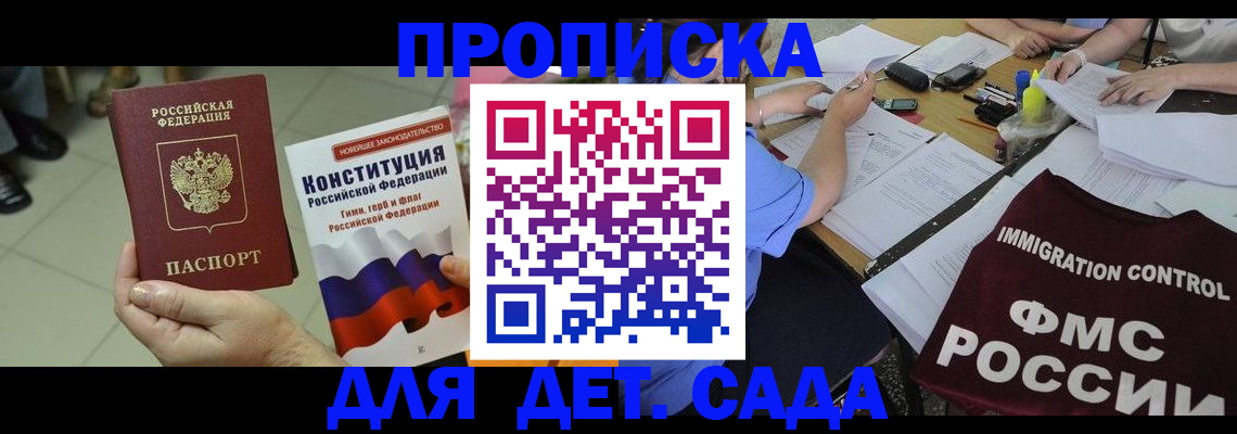 временная регистрация законно в Агрызе