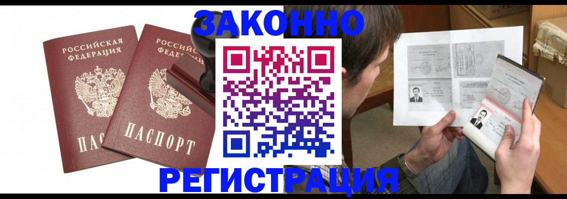 временная регистрация собственник в Агрызе