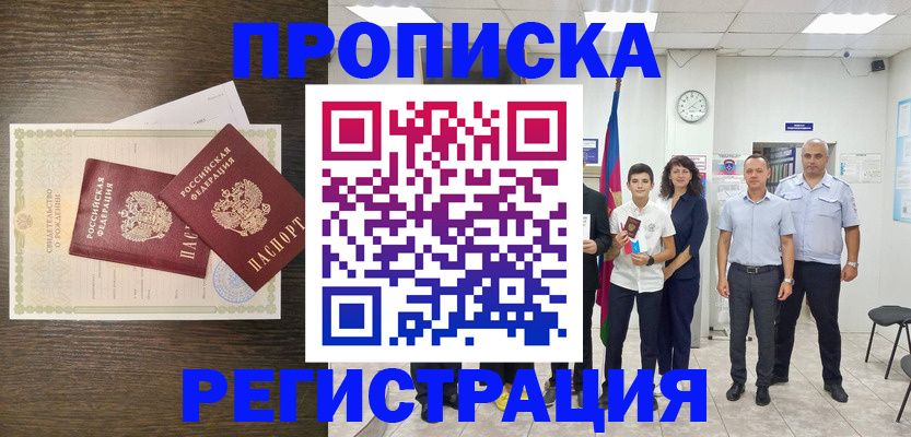 временная регистрация госуслуги в Агрызе