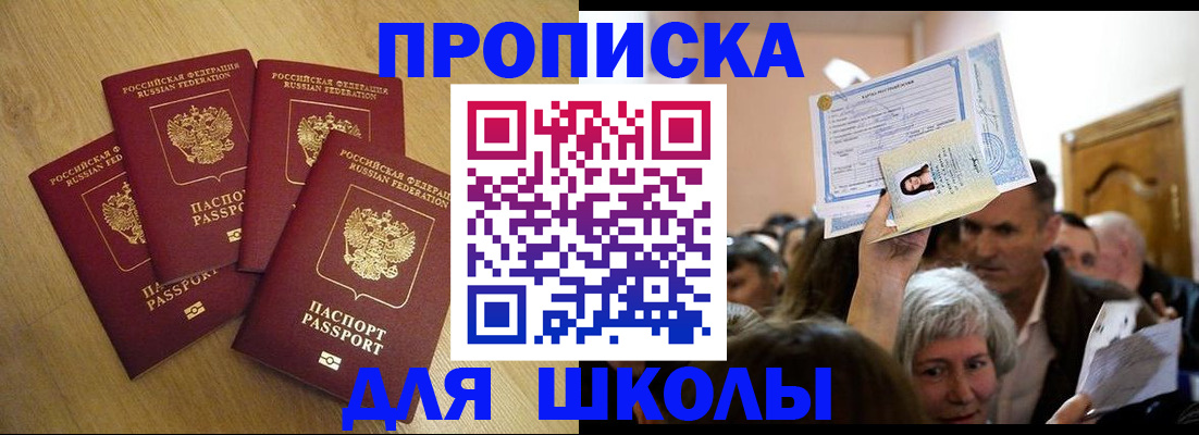 прописка в квартире в Агрызе